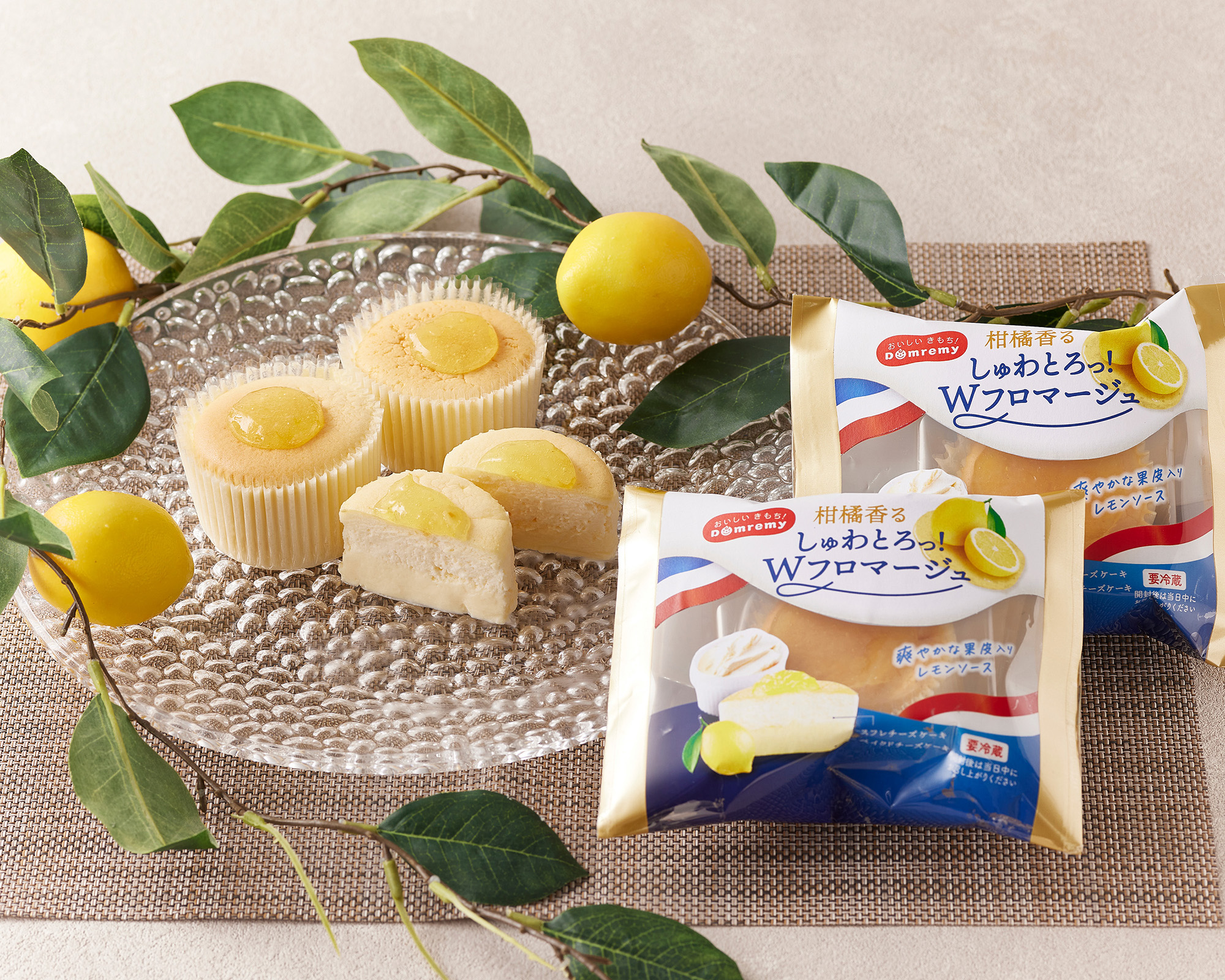 柑橘香る　しゅわとろっ！Wフロマージュ